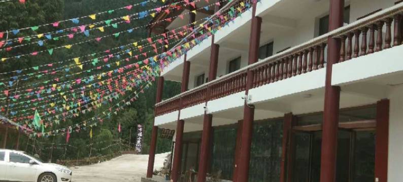 荥经幸福小院农家乐图片