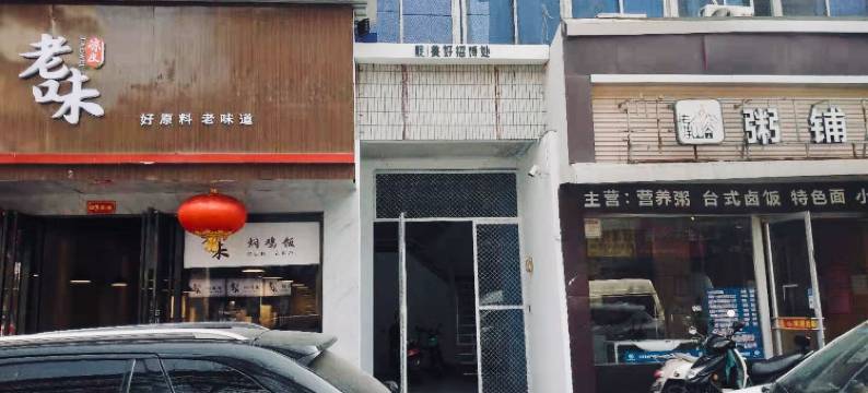 西安靛美好招待处图片