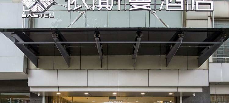 镇江依斯曼酒店(镇江站江苏科技大学店)图片