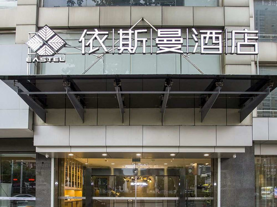 镇江依斯曼酒店(镇江站江苏科技大学店)
