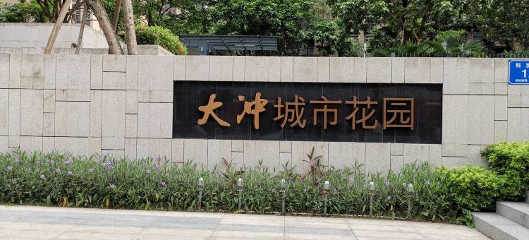深圳桃源里青旅图片