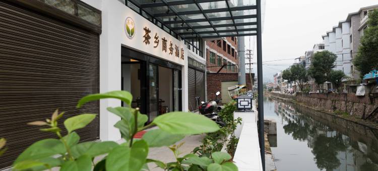 福鼎茶乡民宿图片