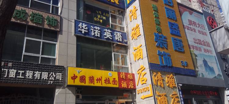 太原清雅酒店图片
