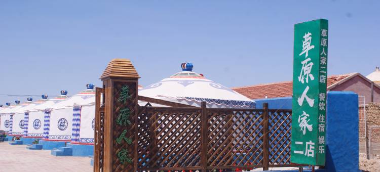 草原人家(张北二店)图片