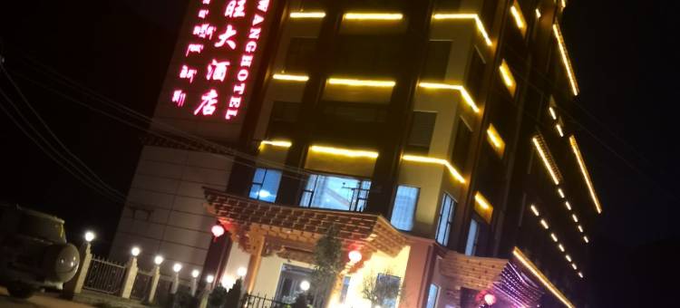 得荣达旺大酒店图片
