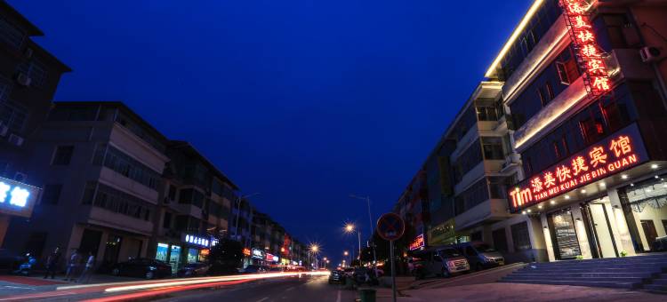 南昌添美快捷宾馆(昌北机场店)图片