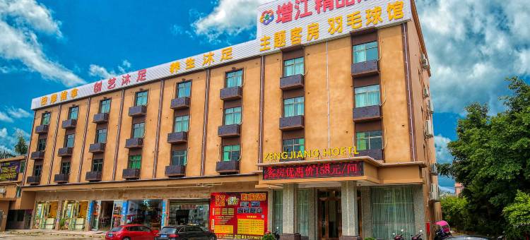 广州增江精品酒店(1978创意园店)图片