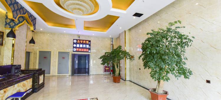 西宁吉华宾馆图片