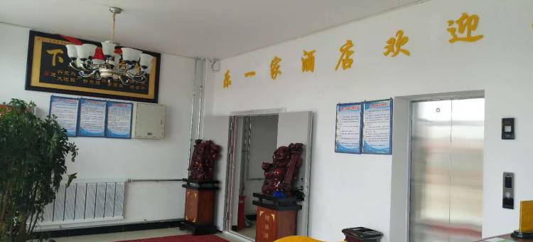 措勤乐一家酒店图片