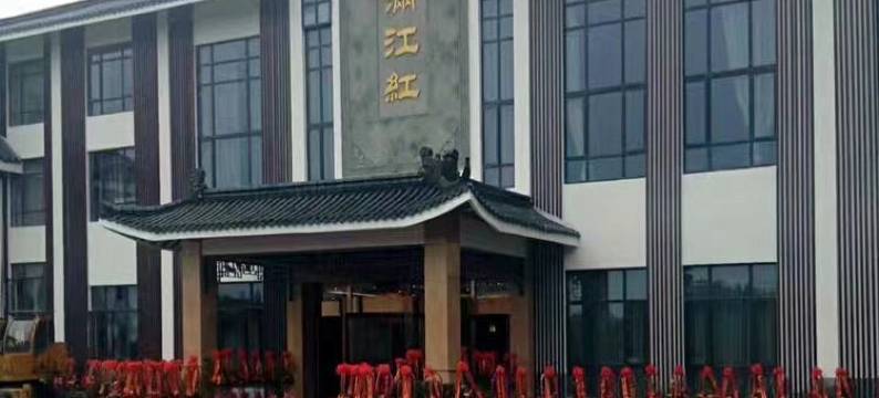 苏州满江红大酒店图片