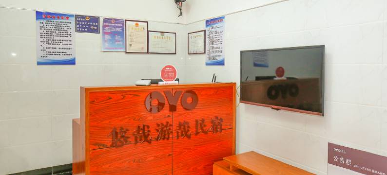 淳安悠哉游哉民宿图片