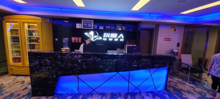 长沙玩星人电竞酒店图片
