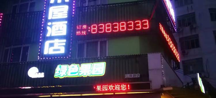 苍南三顾木屋酒店图片