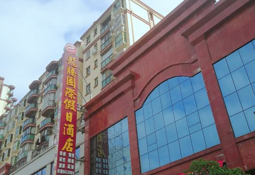 Longteng International Holiday Hotel Hotel Overview