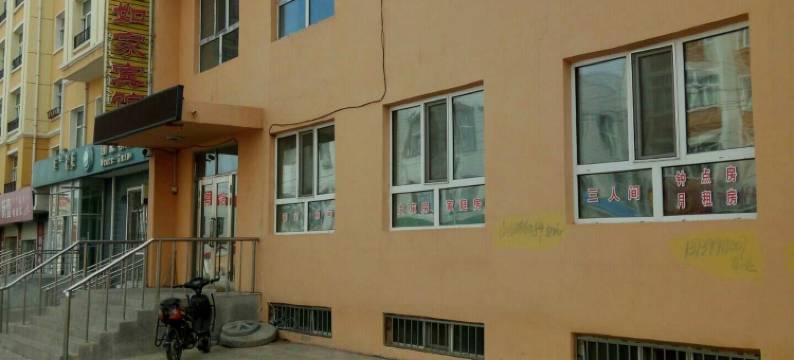 满洲里草原如家宾馆图片