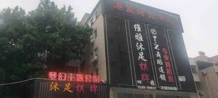 梦幻主题公馆(广州大石地铁站店)图片