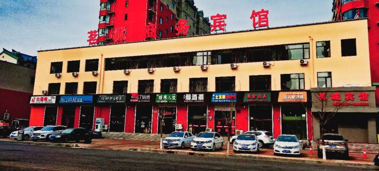 盘山茗城商务宾馆图片