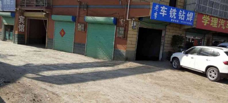 界首忆家宾馆图片