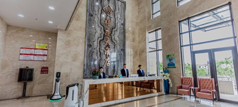 舟山新禧庭大酒店(定海区店)图片