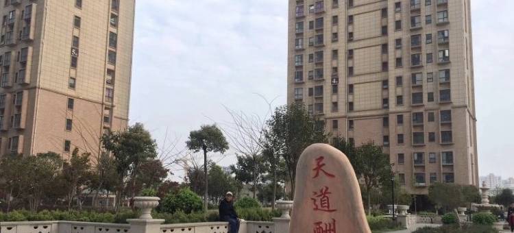 襄阳和信名城公寓图片