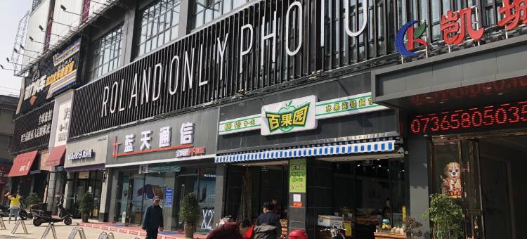 凯城酒店(临澧凯城广场店)图片