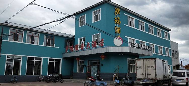 满归镇萨玛假日酒店图片