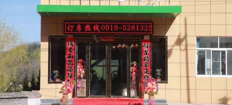 宜君久鼎主题酒店图片