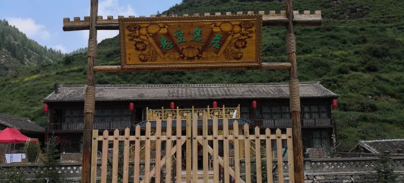 宁武悬空逸居图片