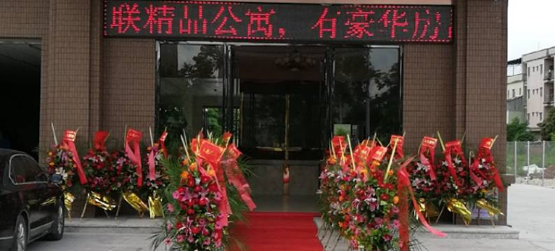 鑫联精品公寓(东莞石排汽车站店)图片