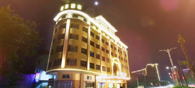 恩平君豪酒店图片