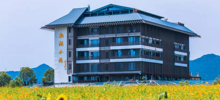 杭州湘湖小隐酒店图片