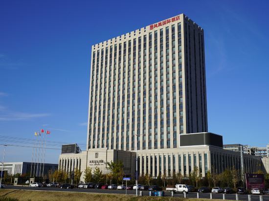 辽宁朝阳凤凰国际酒店图片