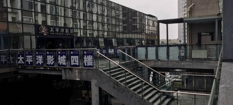 成都考拉电竞酒店图片