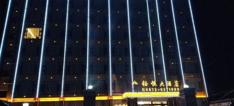 洱源钰恒大酒店图片