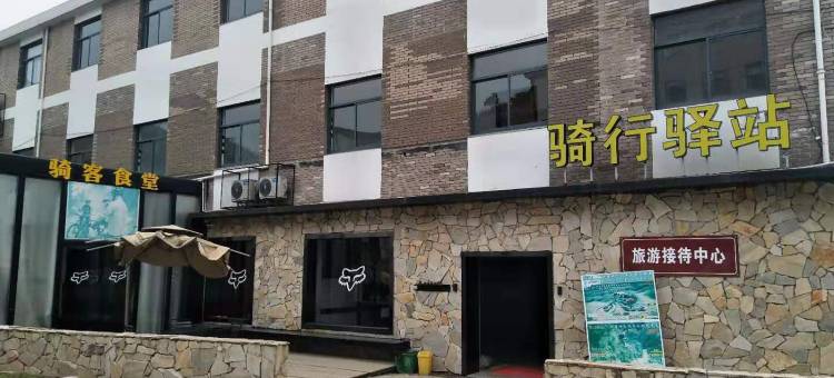 建德骑行驿站图片