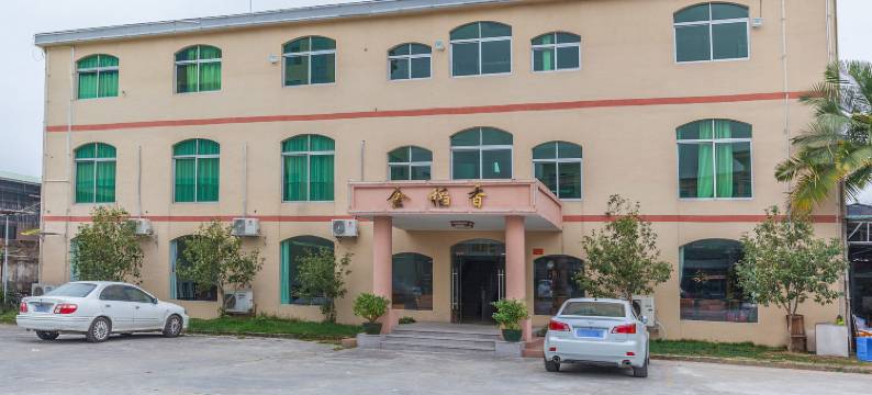 广州金稻香酒家图片