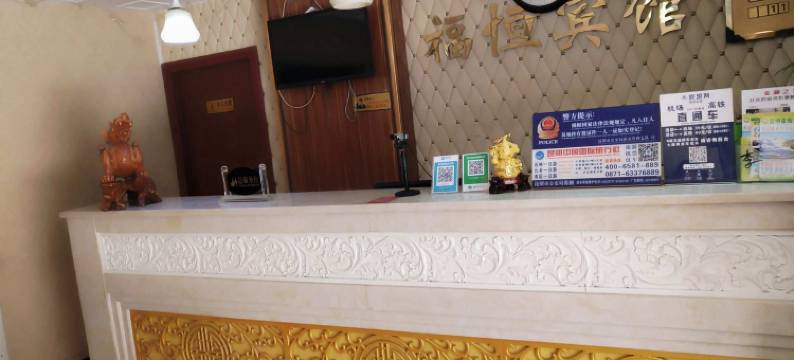 OYO昆明福恒宾馆图片