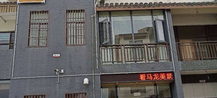 马龙区华澜盛庭民宿图片