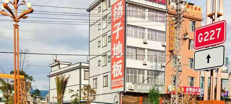 姚安阳光商务宾馆图片