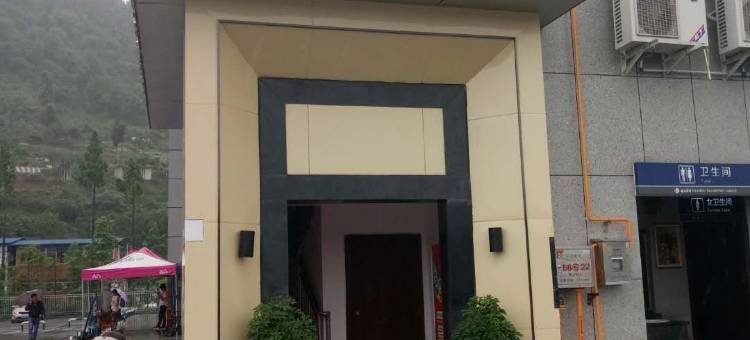 新北站酒店(达州客运北站店)图片