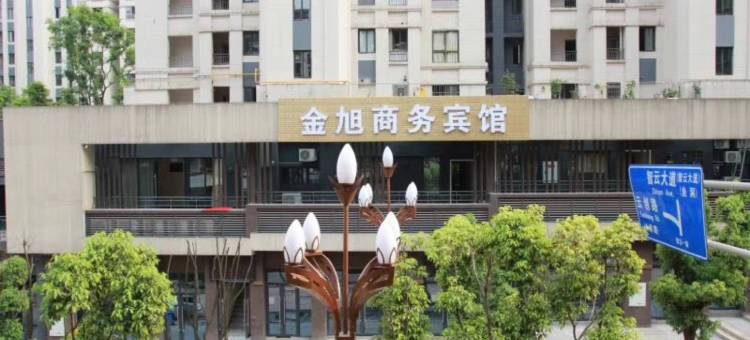重庆巴南金旭商务宾馆图片