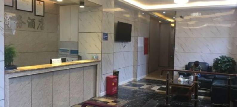 万源锦秀商务酒店图片