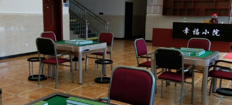 荥经幸福小院农家乐图片