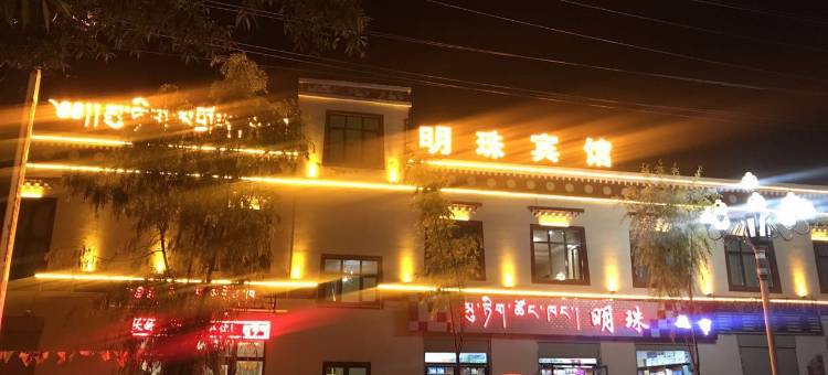 同仁明珠宾馆图片