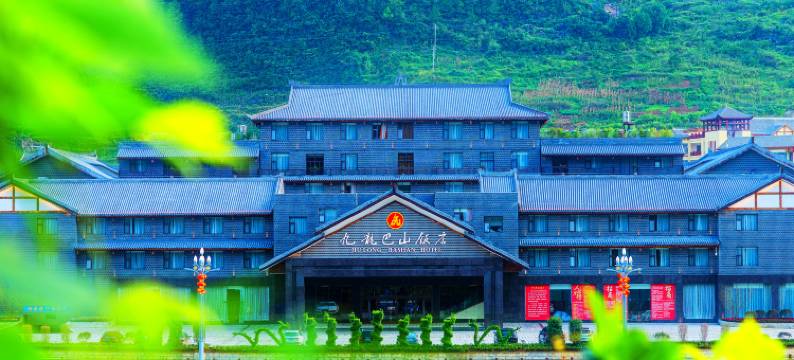 宣汉九龙巴山饭店(渡口里古镇店)图片