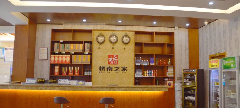 建始桥南之家图片