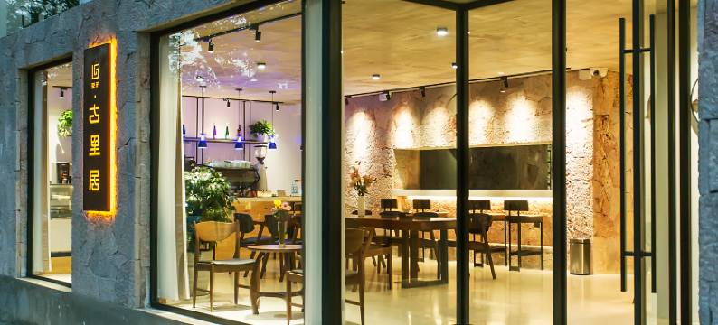 大理古里居民宿图片