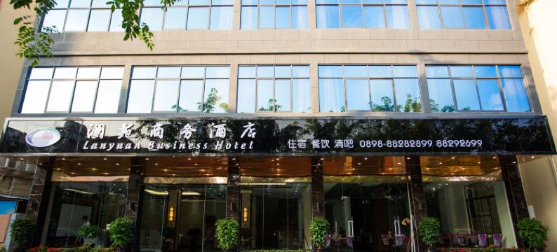 三亚澜苑商务酒店图片
