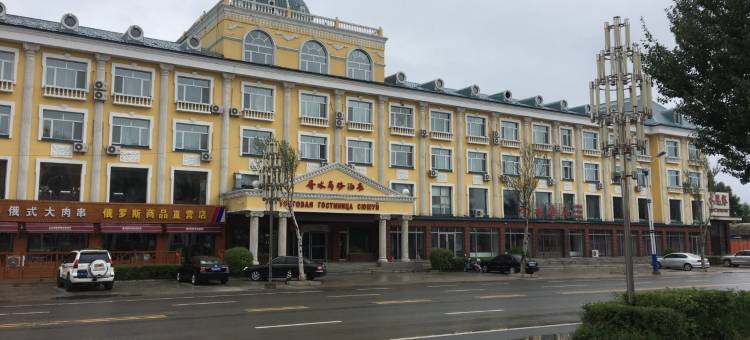 饶河秀水商务酒店图片