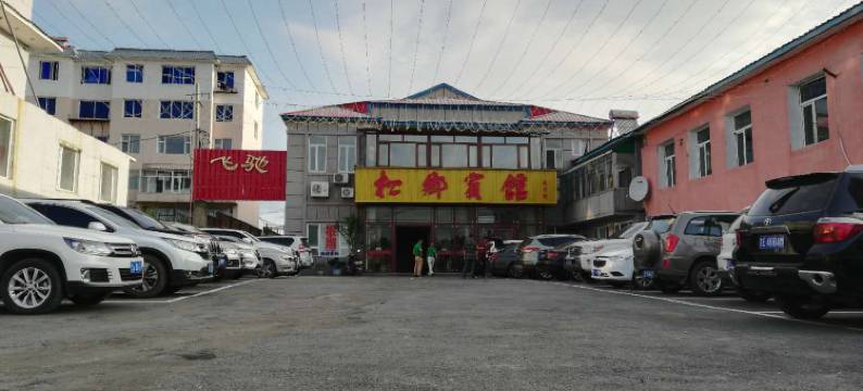 抚松松乡宾馆图片